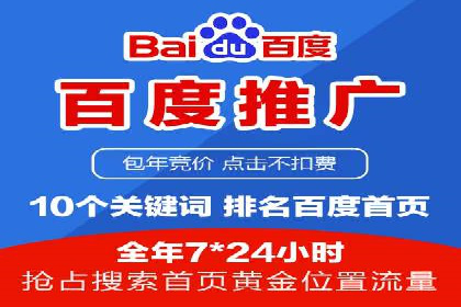 案例分享：竞价代运营助力企业快速提升流量